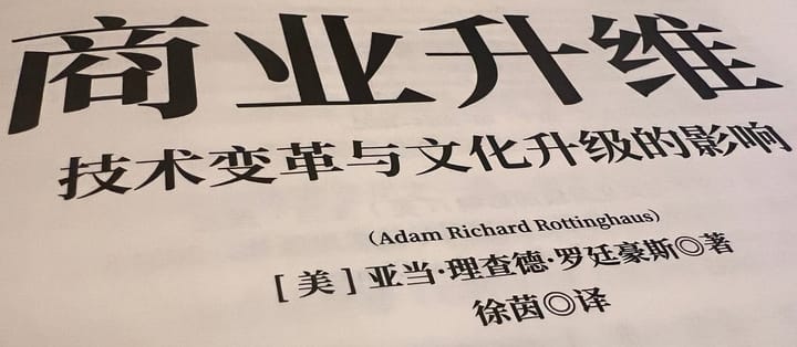 Upgrade Culture: Chinese Language Edition